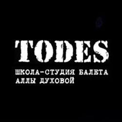 Школа танцев «Тодес»