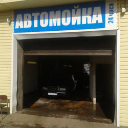 Автомойка «Дубрава» Автомойка «Дубрава»
