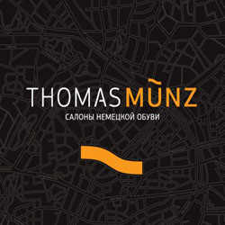 Магазин обуви «Thomas Munz»